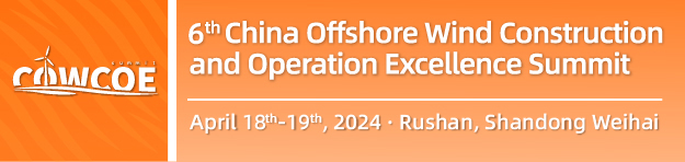6th China Offshore Wind Construction and Operation Excellence Summit 2021